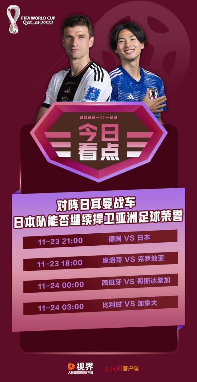 北京时间12月13日凌晨4:00，2023-24赛季欧冠小组赛D组第6轮，国际米兰坐镇主场迎战皇家社会。